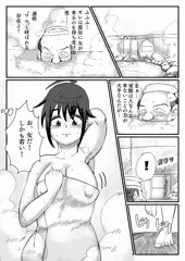 露出娘　温泉露出
