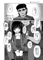 【C95新刊】種付けおじさんの種付放浪記