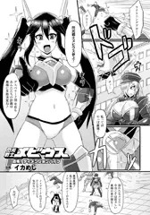 【宣伝】性器拡張強制アクメ！vol.2