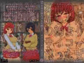 お前の姉ちゃんの締まり、サイコーだったぜ