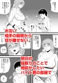【宣伝】息子の友達よその巨根はズルくないか