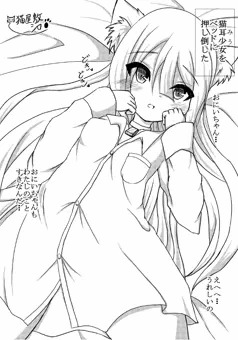初めてのエッチ【前半】