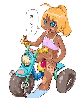 FUCK三輪車