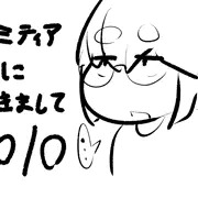 コミティア131につきまして