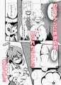 アイドルはトイレなんて行きません！