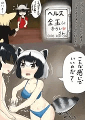 ヘルス金玉あらいさん