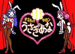 バニー2人の日