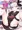 【C101新刊】ムツキちゃんに誘惑されても負けないっっ（表紙＋α