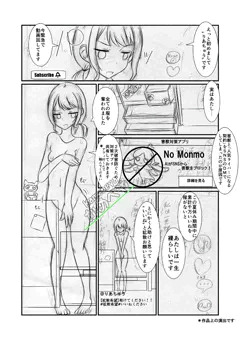 【下絵】バズらないと一生全裸！？（仮）