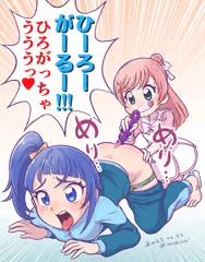ひーろーがーるー！！