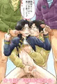 間田君えろ詰め