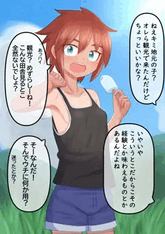 田舎っ子JSとの触れ合い