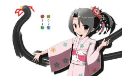 新年