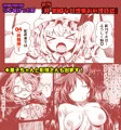 【りょなけっと6】R-18Gな幻想郷お料理日誌