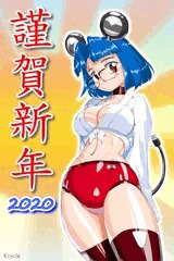 眼鏡っ娘サイボーグ巫女妹ブルマロボKumikoNewYear！