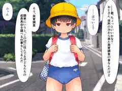 『昭和のロリコン犯罪日記』進捗状況