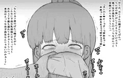 続　嫌がる女にえっちなおじさんがセクハラし続ける５＆おしらせ