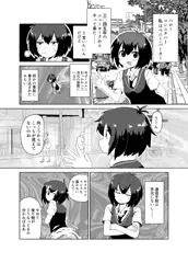 ペニパカ