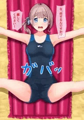 プロぐり（望月穂波）電気あんま