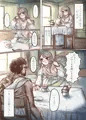 金持ちのお嬢様が奴隷を買ってわんこに改造する本