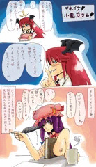 それイケ！小悪魔さん！