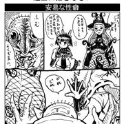 お尻にご挨拶