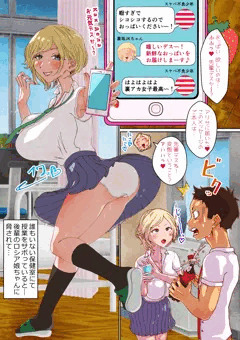 【エロ漫画】保健室にてロシア娘を〇〇で失禁させて！【配信開始】