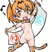 けものフレンズのサーバルちゃんのつもり