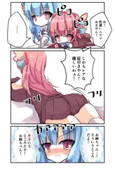 姉の隙だらけな姿に劣情を催す葵ちゃん