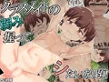 クラスメイトの弱み握ってシたい放題！