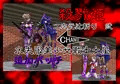 殺戮姫　二次元辻斬り　弐　水夫服美少女戦士土星　監禁猟辱　追加パッチ版