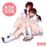 なりか×なりあ　予告版