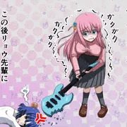 やっちまったぼっちちゃん