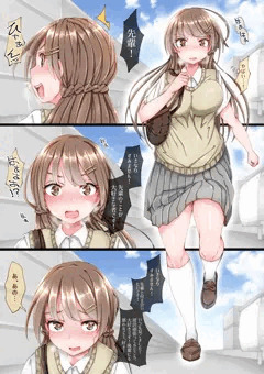急いで帰宅するJKに告白する後輩