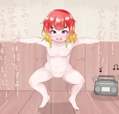 択捉ちゃんのはだかんぼたいそう！