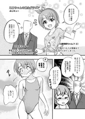 乙倉ちゃんの健全グラビア