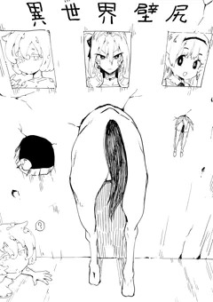 裏垢にアップしてたら表垢まで凍結されたラクガキ～一次創作編～