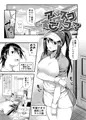 ピンポイント・フェティシズム