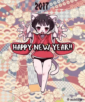 あけましておめでとうございます！