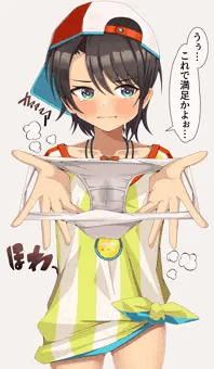 しゅば…