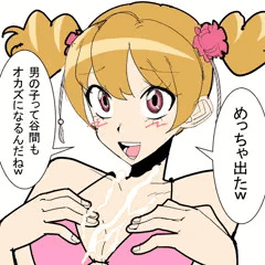 見抜きラブ