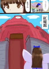 ふたなり美鈴＆スターサファイア