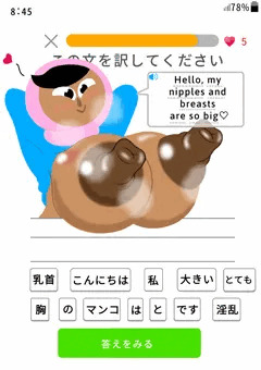 某英会話アプリのアレ