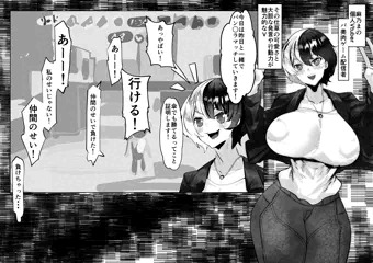 麻乃まのちゃんイキってわからせられる！