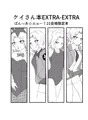 ぱんっあ☆ふぉー！21で配布予定のケイさん本と会場限定本とお品書き