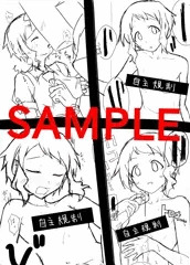新作サンプルラフ