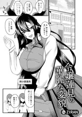 【商業宣伝】エンジェル倶楽部12月号に掲載いただきました
