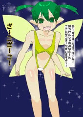 メスガキフェアリー
