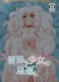 冬コミ新刊「雪降り少女の恩返し」表紙