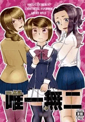 ソウルスケベ漫画